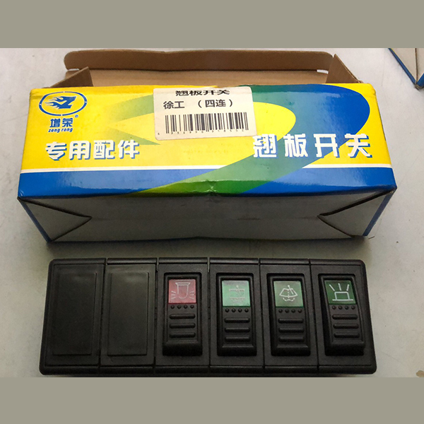 鹤岗徐工四联翘板开关